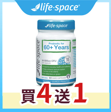 Life-Space 60 +樂齡益生菌 (60粒/瓶)