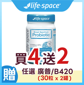 Life-Space 廣普益生菌(60粒/瓶)