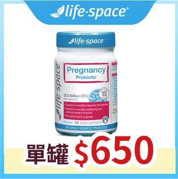 Life-Space 孕期益生菌(50粒/瓶)