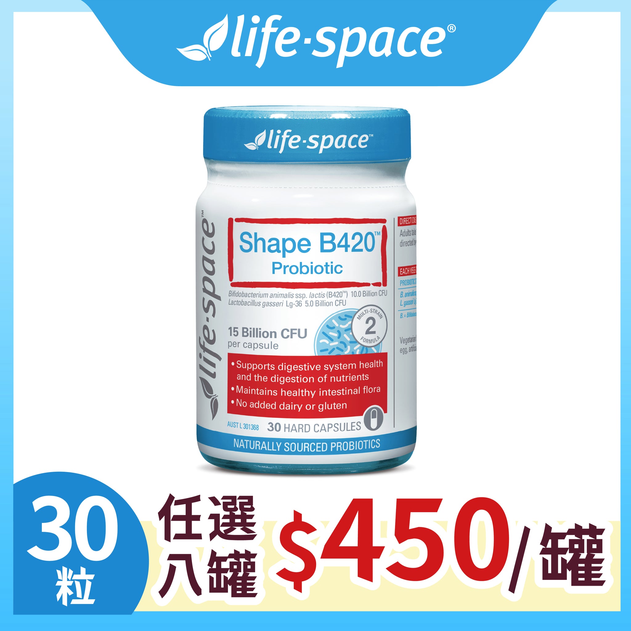Life-Space B420 益生菌(30粒/瓶)