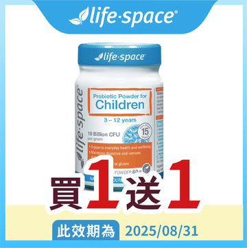 Life-Space 益兒康-兒童益生菌粉(60克/瓶)