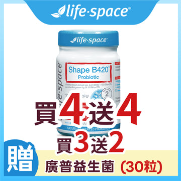 Life-Space B420 益生菌(60粒/瓶)