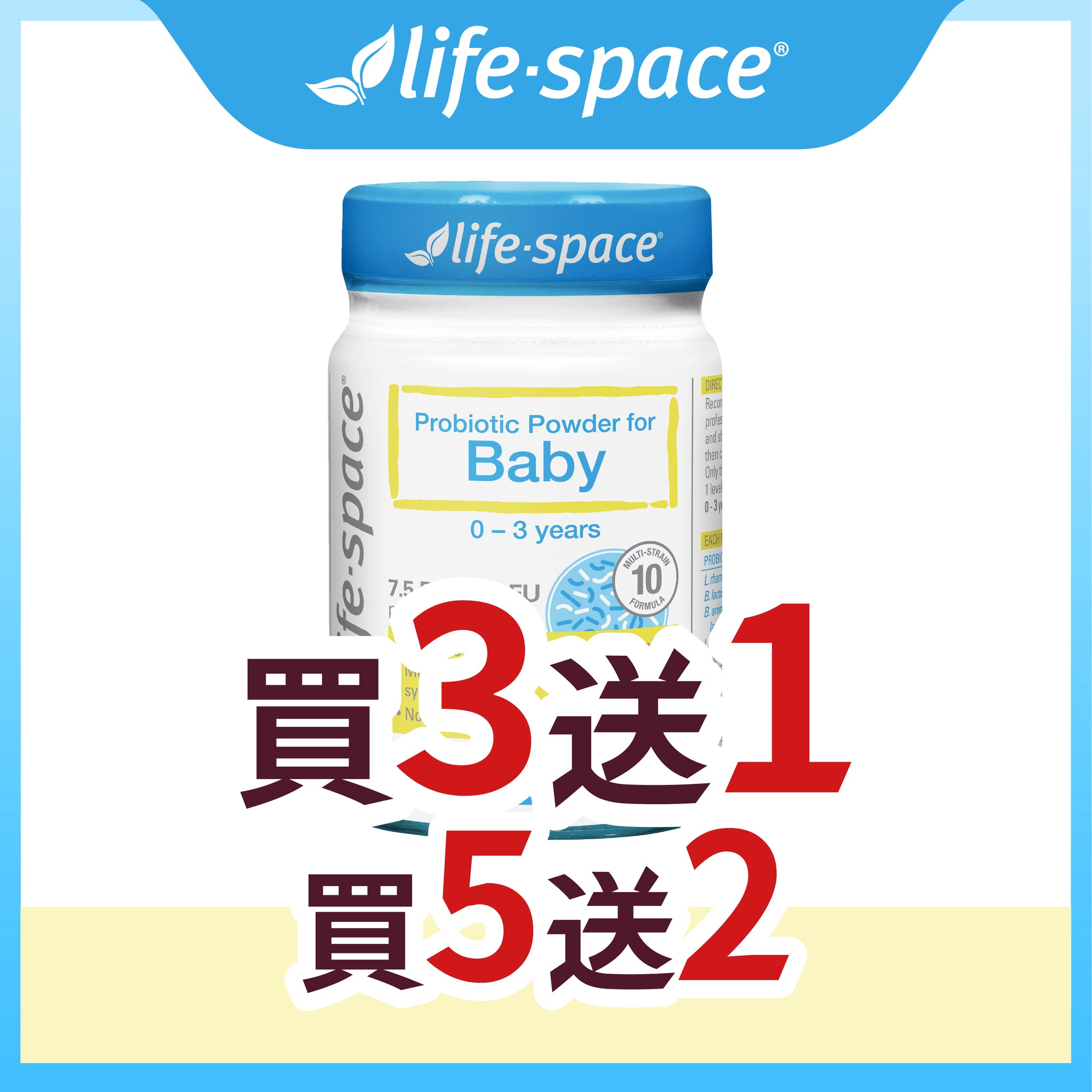 Life-Space 益幼康-嬰幼兒益生菌粉(60克/瓶)