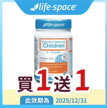 Life-Space 益兒康-兒童益生菌粉 (60克/瓶)